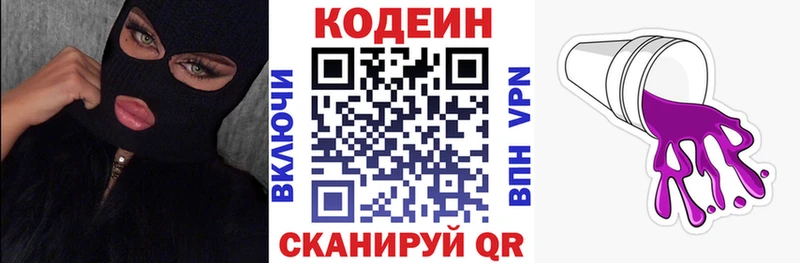 мега зеркало Приморск Codein напиток Lean (лин) даркнет сайт