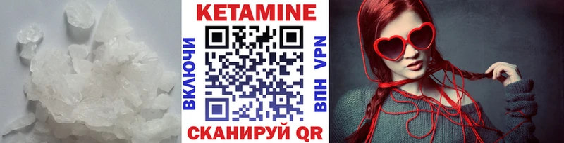 Кетамин ketamine  Приморск 